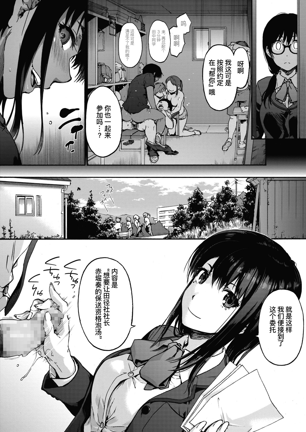 [日本漫画] [Uba Yoshiyuki] Harem cult 2: batfly  后宫狂热2：batfly (COMIC HOTMILK 2020-05)  单本,巨乳大奶#[26P]-3