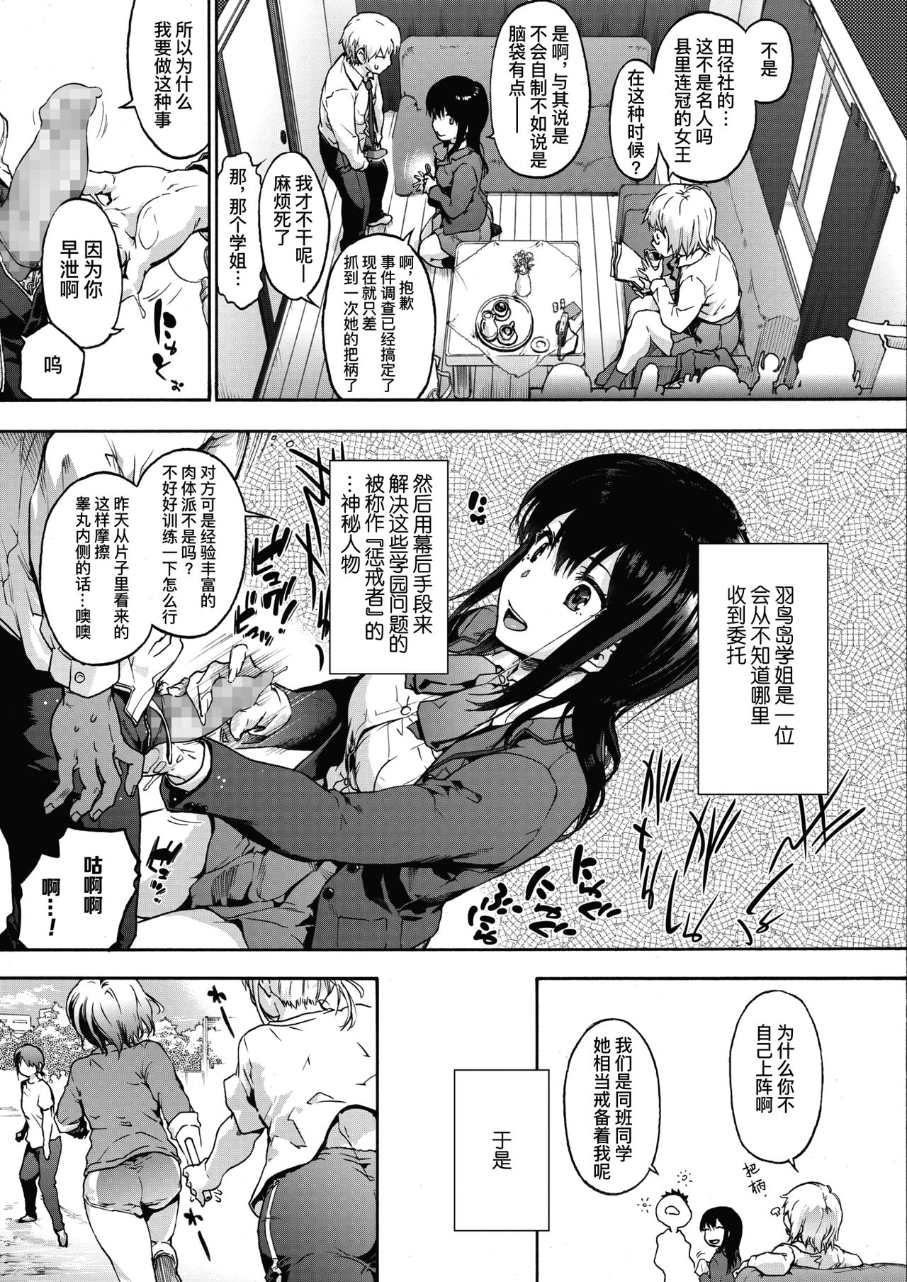[日本漫画] [Uba Yoshiyuki] Harem cult 2: batfly  后宫狂热2：batfly (COMIC HOTMILK 2020-05)  单本,巨乳大奶#[26P]-4