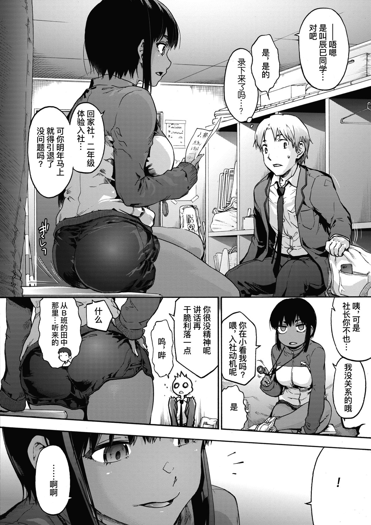 [日本漫画] [Uba Yoshiyuki] Harem cult 2: batfly  后宫狂热2：batfly (COMIC HOTMILK 2020-05)  单本,巨乳大奶#[26P]-5