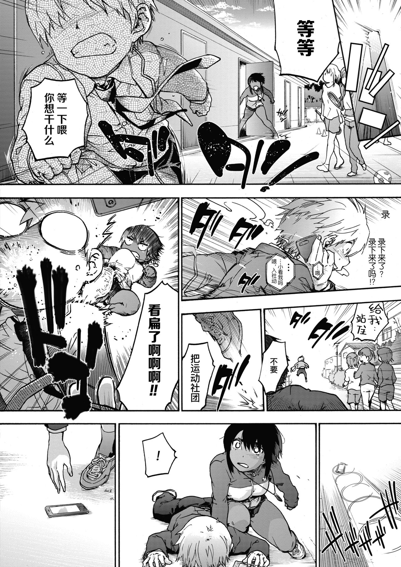 [日本漫画] [Uba Yoshiyuki] Harem cult 2: batfly  后宫狂热2：batfly (COMIC HOTMILK 2020-05)  单本,巨乳大奶#[26P]-7