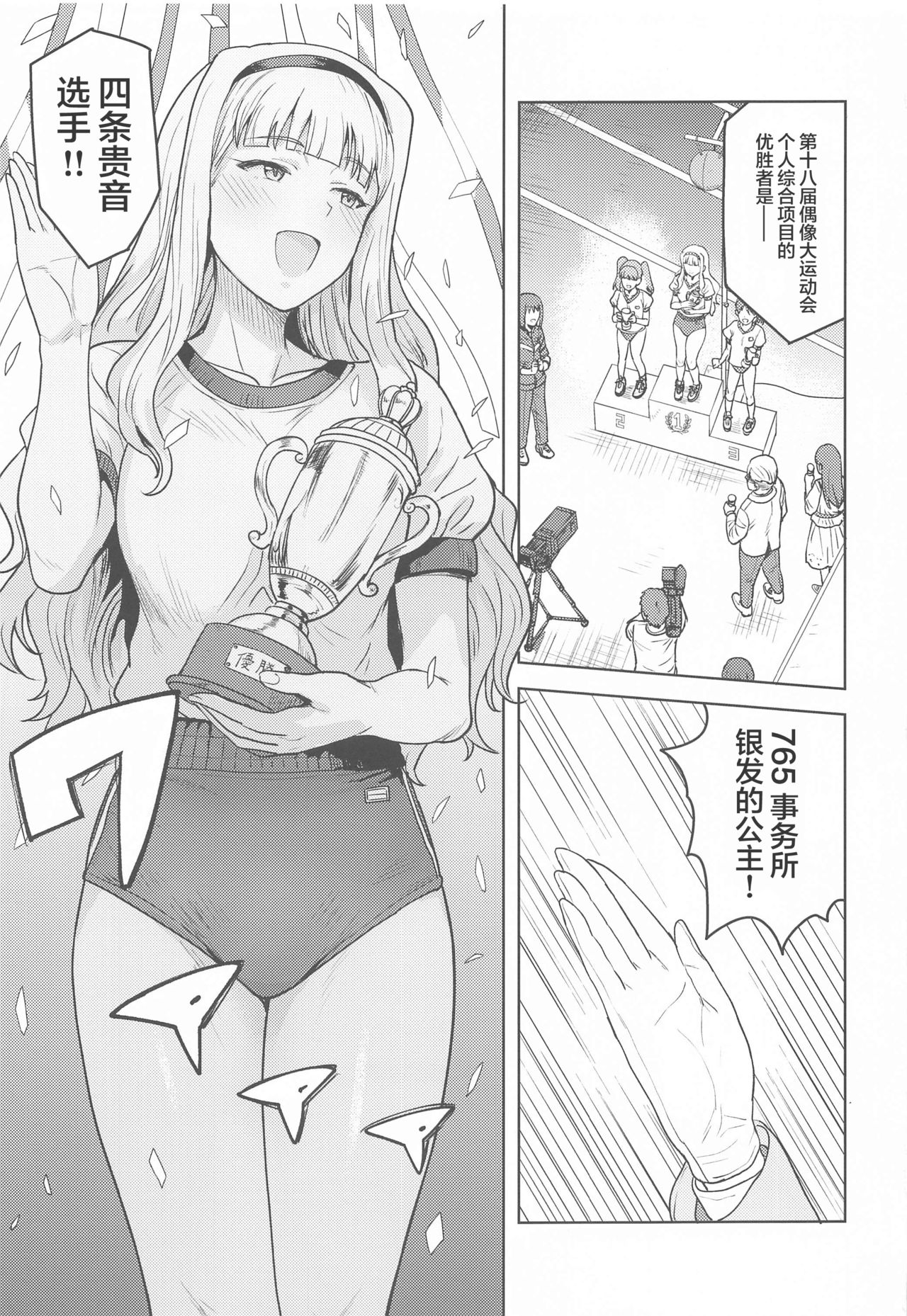 [日本漫画] 姫ブルマ 单本,巨乳大奶#[33P]-2