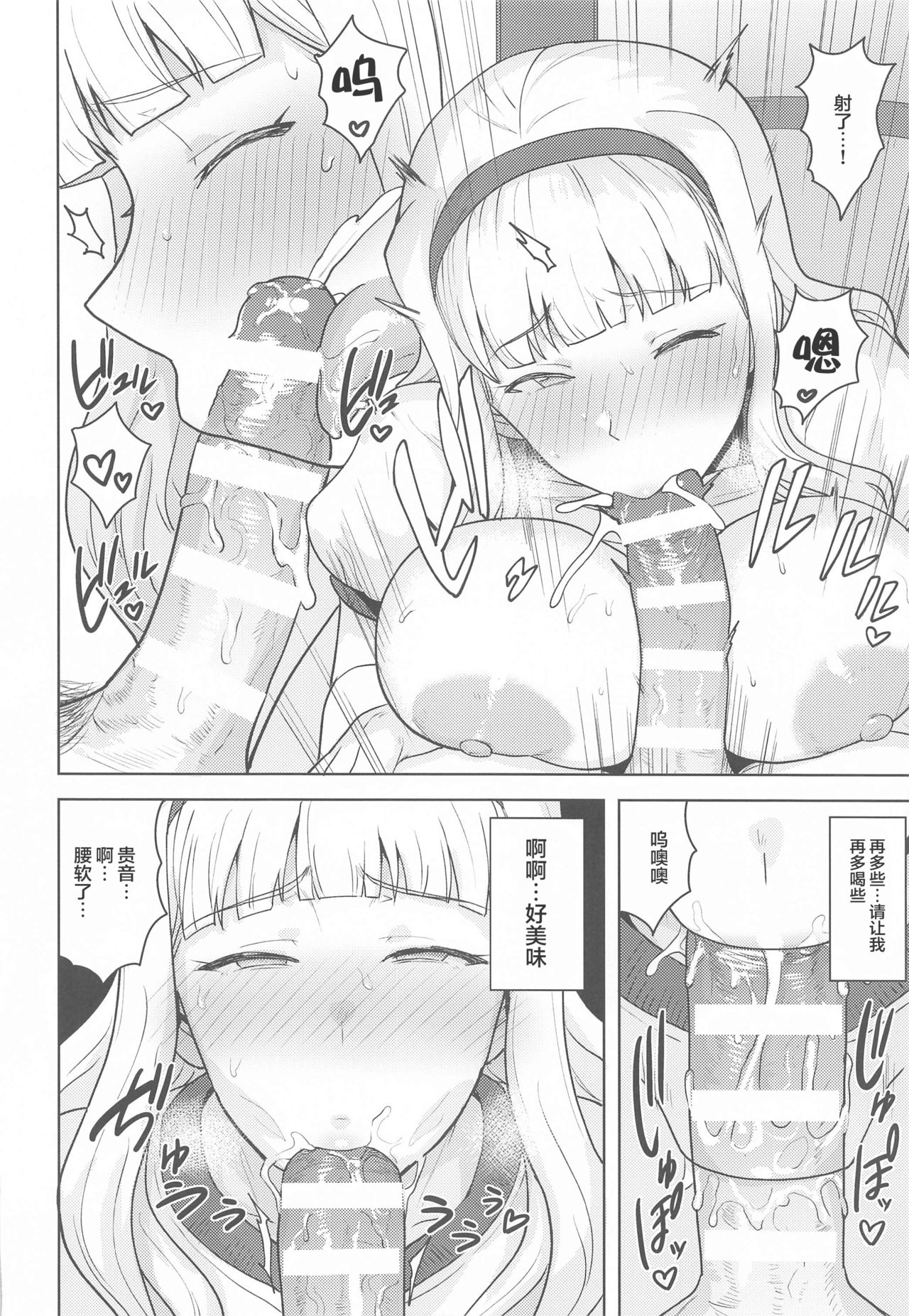 [日本漫画] 姫ブルマ 单本,巨乳大奶#[33P]-23