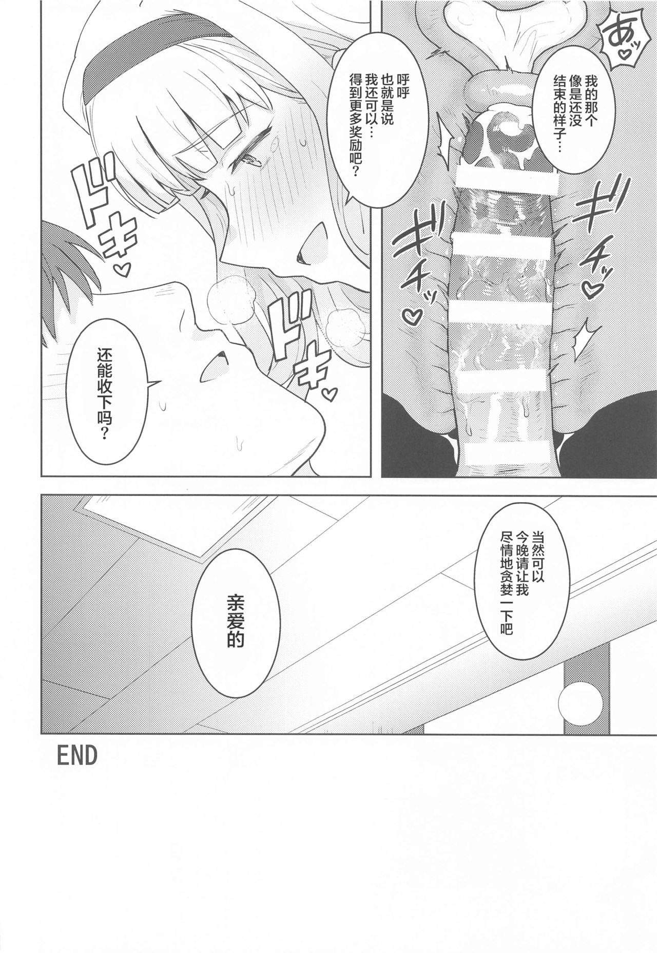 [日本漫画] 姫ブルマ 单本,巨乳大奶#[33P]-30