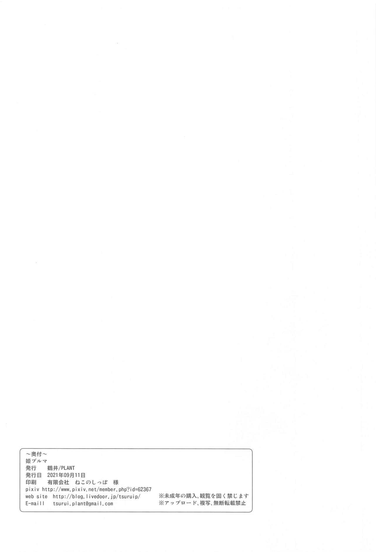 [日本漫画] 姫ブルマ 单本,巨乳大奶#[33P]-32