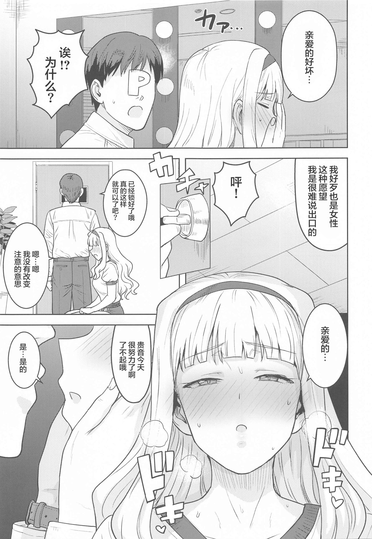 [日本漫画] 姫ブルマ 单本,巨乳大奶#[33P]-4