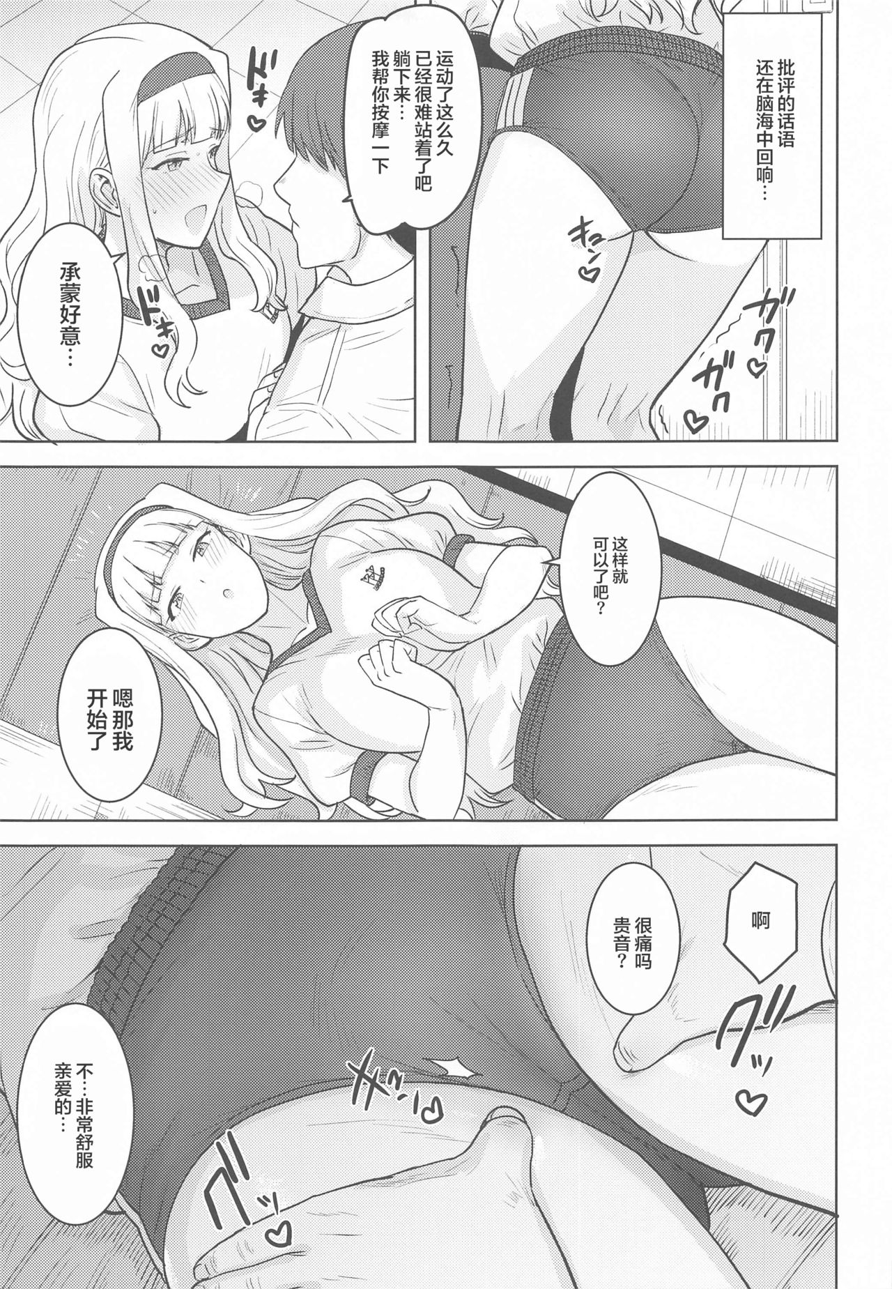 [日本漫画] 姫ブルマ 单本,巨乳大奶#[33P]-6