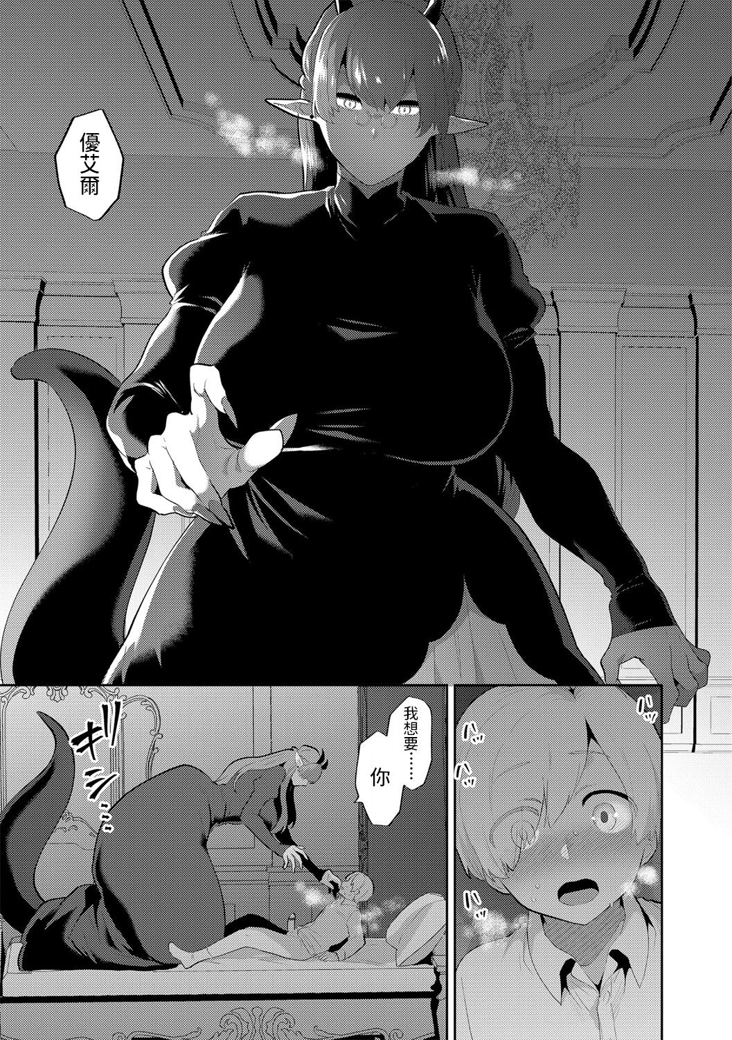 [日本漫画] 愛しい目線の先【前編】 单本,黑丝丝袜,熟女人妻,巨乳大奶,不伦#[20P]-12