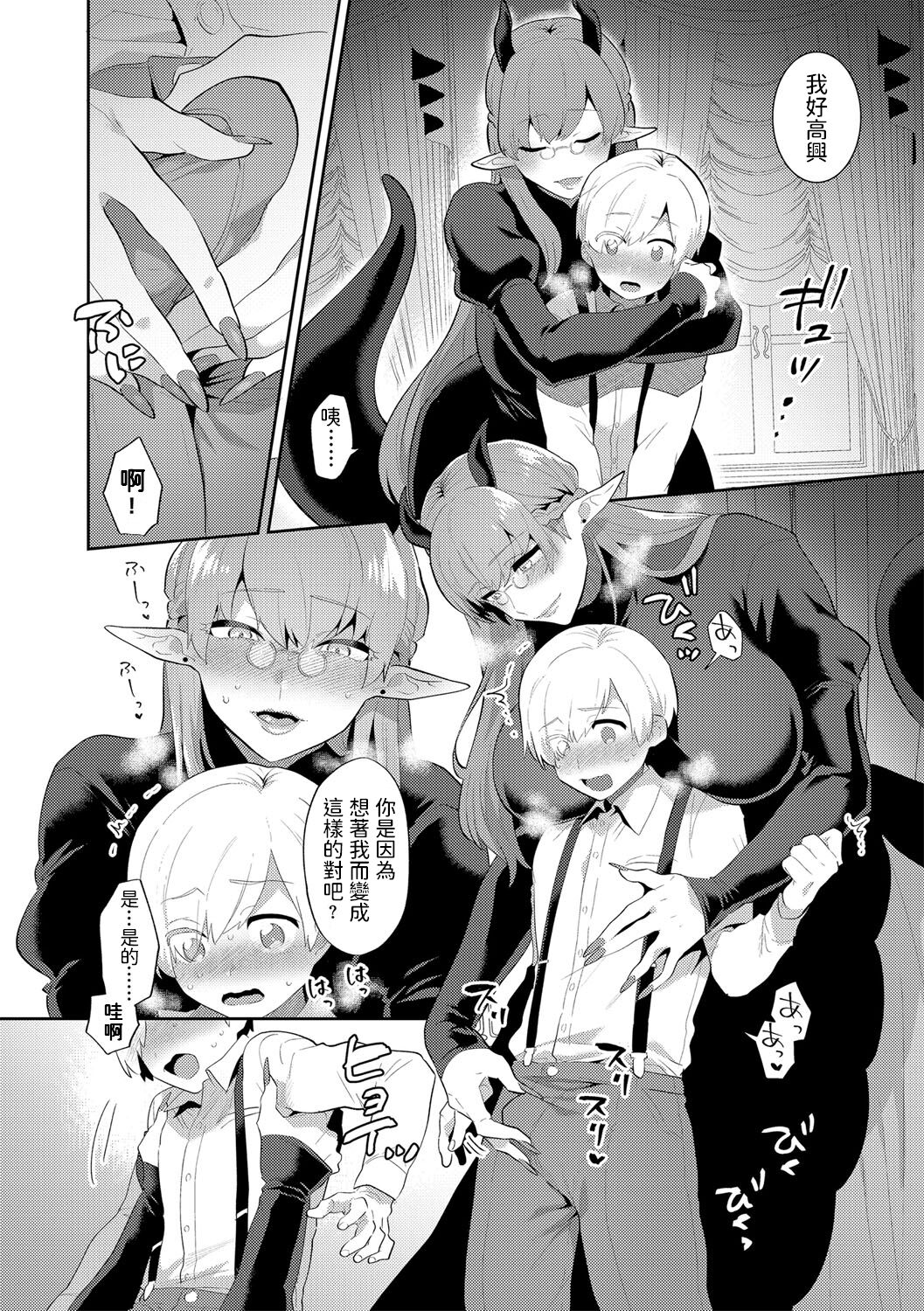 [日本漫画] 愛しい目線の先【前編】 单本,黑丝丝袜,熟女人妻,巨乳大奶,不伦#[20P]-9