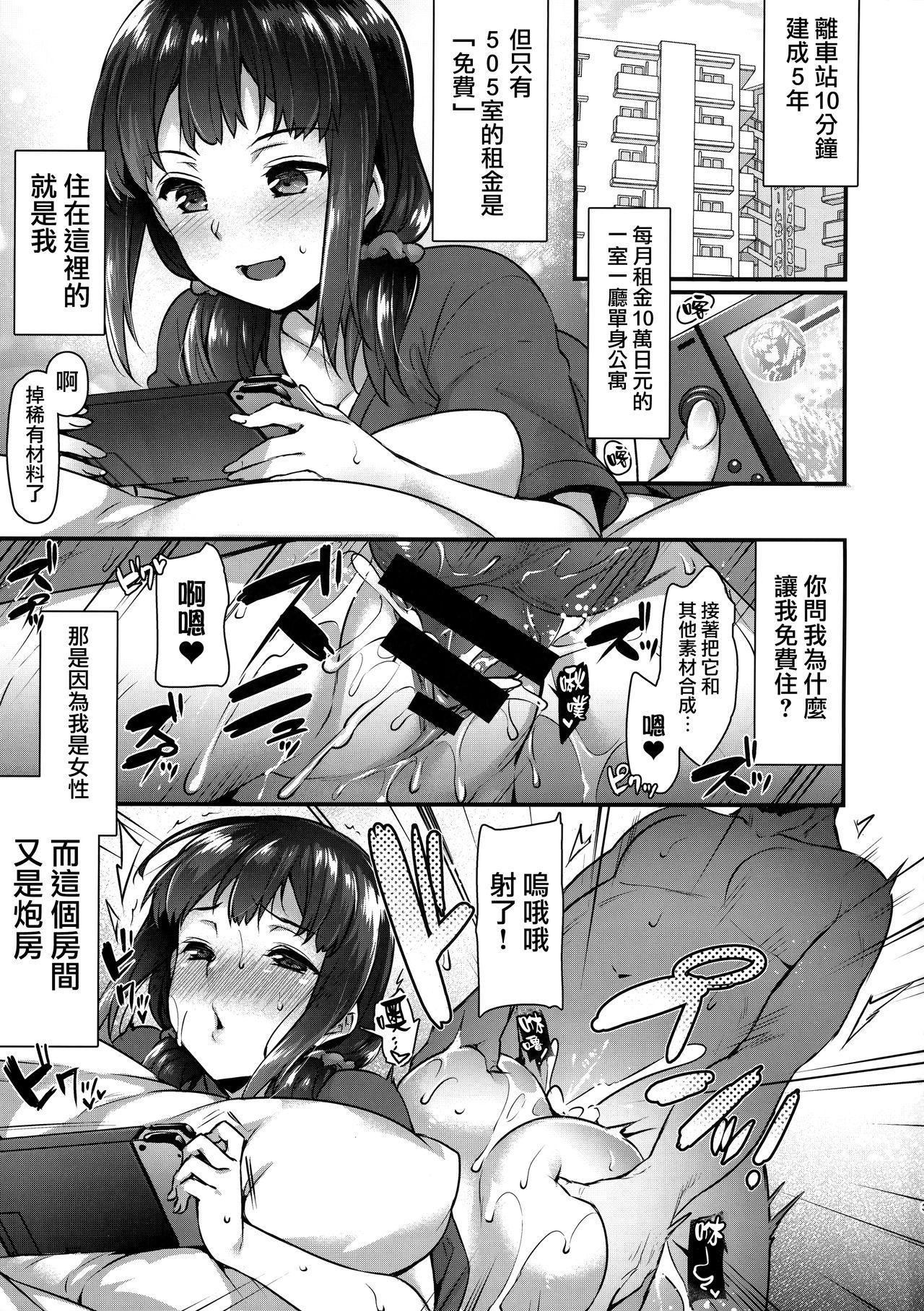 [日本漫画] (COMIC1☆13) [Himeya (Abe Inori)] Yaribeya no Rika-chan ~Iede Shoujo no Yaribeya Isourou Gurashi 单本,肛门,巨乳大奶,群P,暗黑皮肤,两穴同时插入#[26P]-2