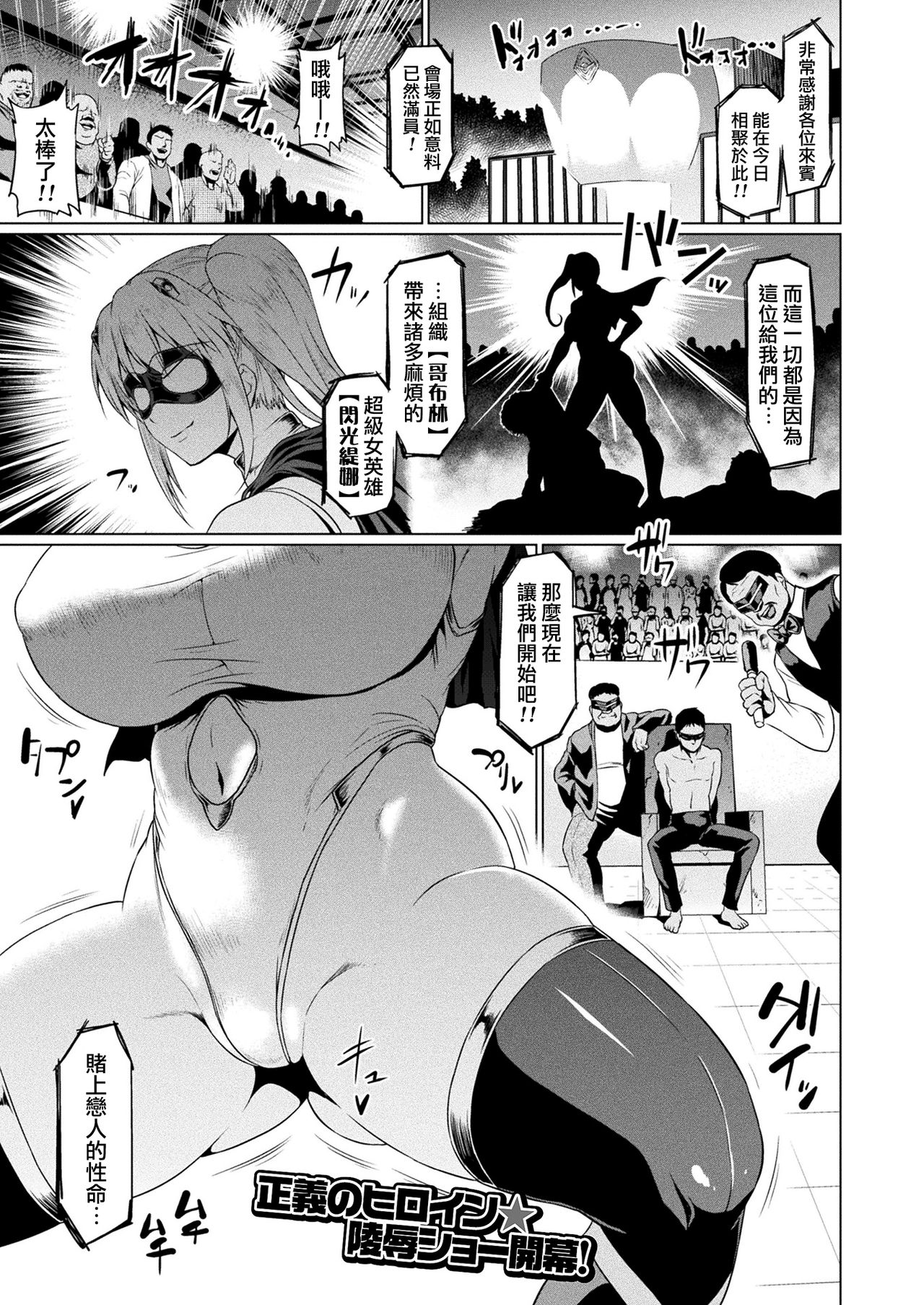 [日本漫画] 閃光のティナは負けない 单本,高潮潮吹,肛门,NTR,丝袜#[19P]-1