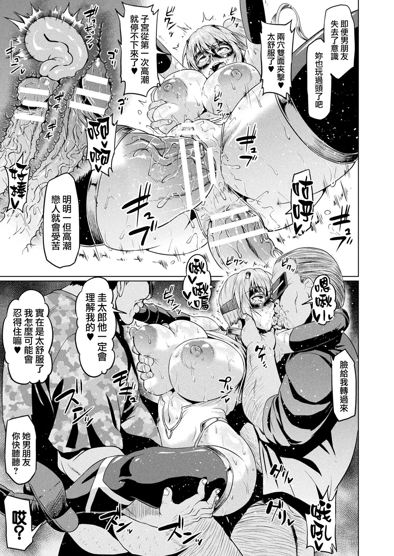 [日本漫画] 閃光のティナは負けない 单本,高潮潮吹,肛门,NTR,丝袜#[19P]-17