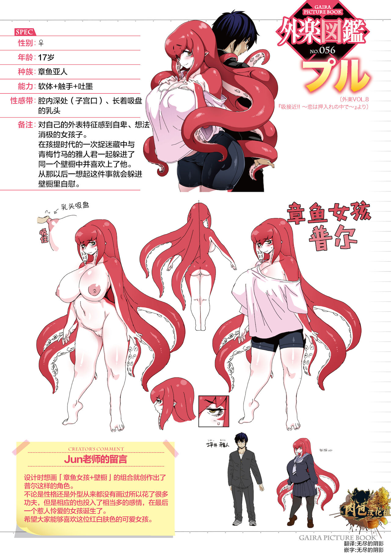 [日本漫画] [Jun] Kyuusekkin!! ~Koi wa Oshiire no Naka de~ (COMIC GAIRA Vol. 08) [Chinese] 单本,巨乳大奶,单女,单男#[33P]-1