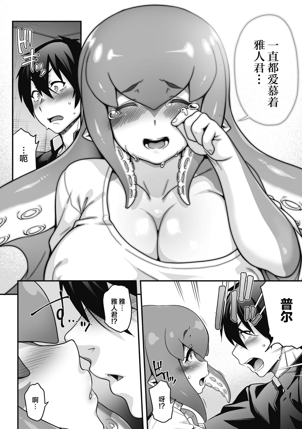 [日本漫画] [Jun] Kyuusekkin!! ~Koi wa Oshiire no Naka de~ (COMIC GAIRA Vol. 08) [Chinese] 单本,巨乳大奶,单女,单男#[33P]-11