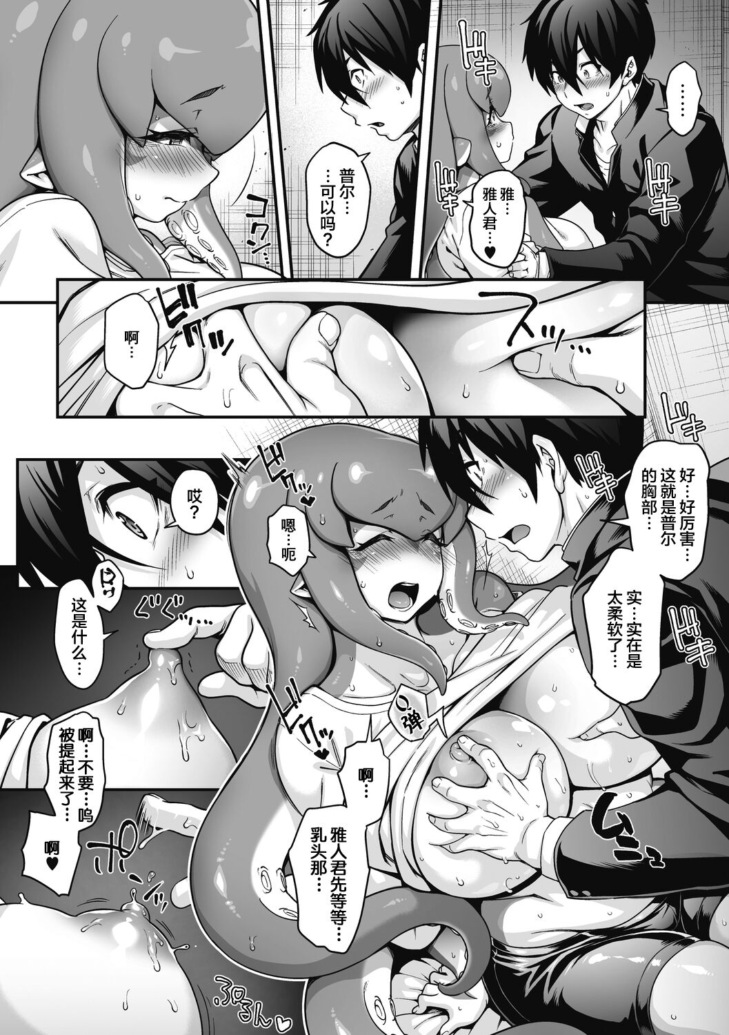 [日本漫画] [Jun] Kyuusekkin!! ~Koi wa Oshiire no Naka de~ (COMIC GAIRA Vol. 08) [Chinese] 单本,巨乳大奶,单女,单男#[33P]-13