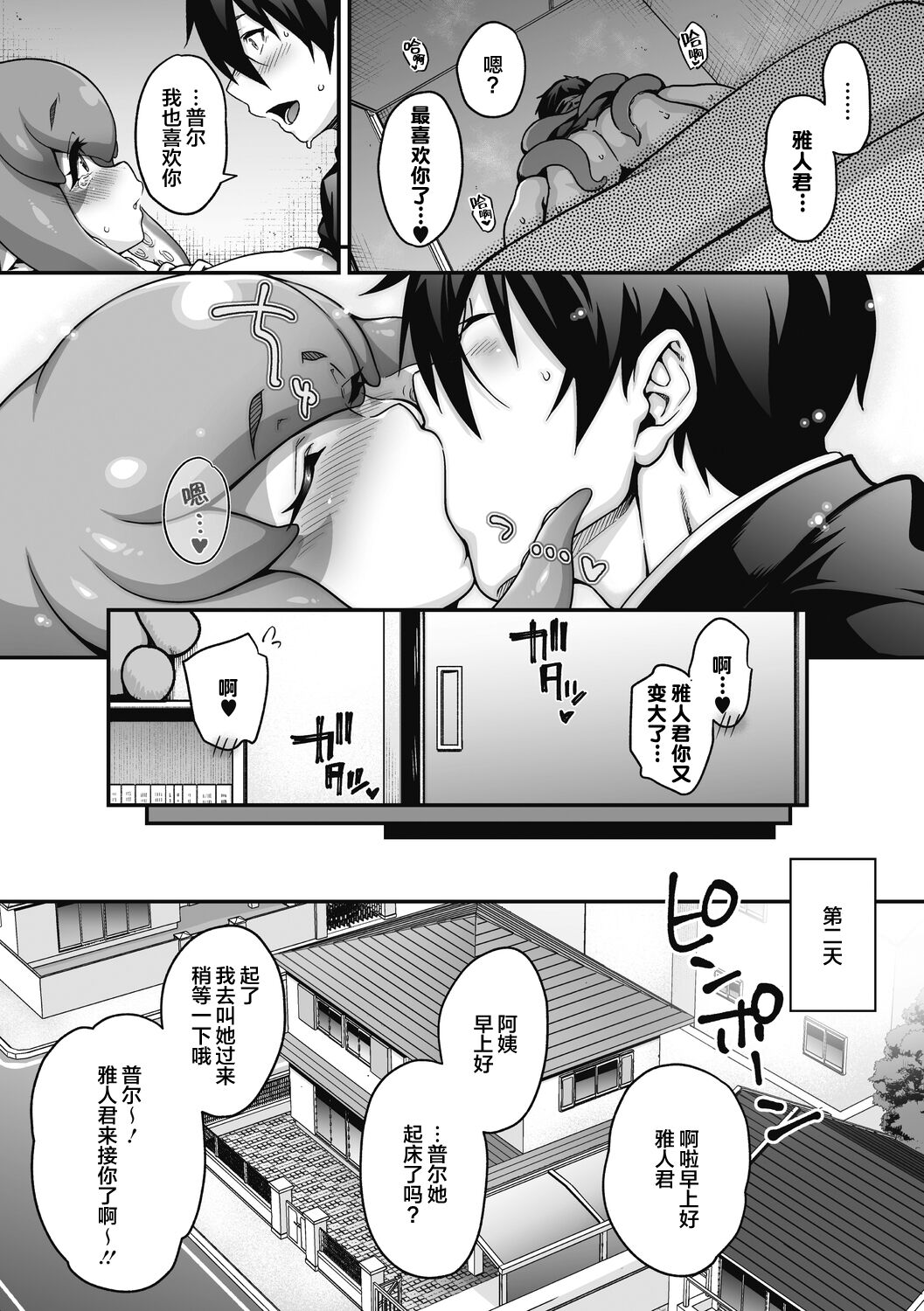 [日本漫画] [Jun] Kyuusekkin!! ~Koi wa Oshiire no Naka de~ (COMIC GAIRA Vol. 08) [Chinese] 单本,巨乳大奶,单女,单男#[33P]-31