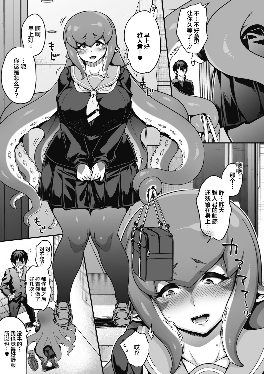 [日本漫画] [Jun] Kyuusekkin!! ~Koi wa Oshiire no Naka de~ (COMIC GAIRA Vol. 08) [Chinese] 单本,巨乳大奶,单女,单男#[33P]-32