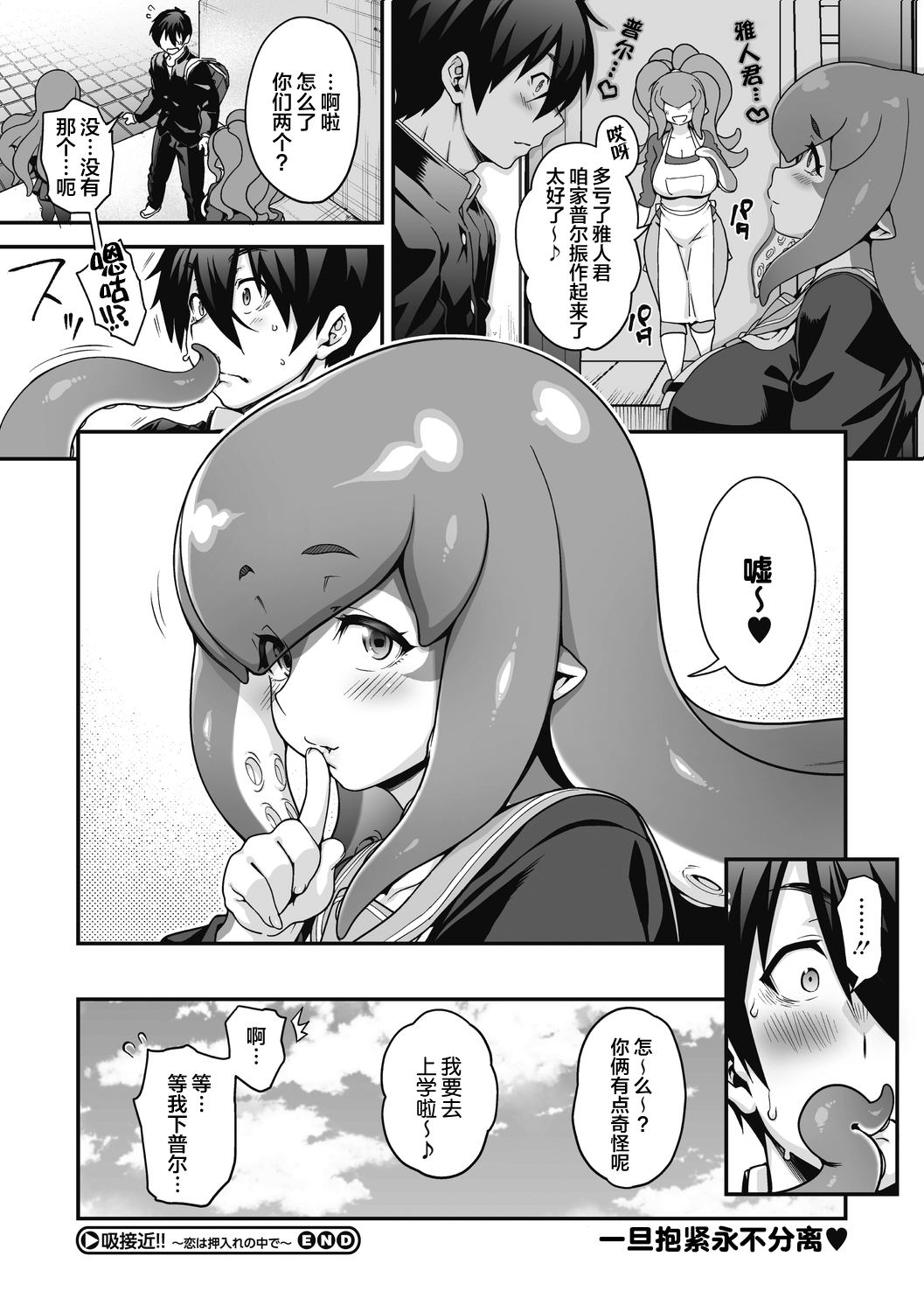 [日本漫画] [Jun] Kyuusekkin!! ~Koi wa Oshiire no Naka de~ (COMIC GAIRA Vol. 08) [Chinese] 单本,巨乳大奶,单女,单男#[33P]-33