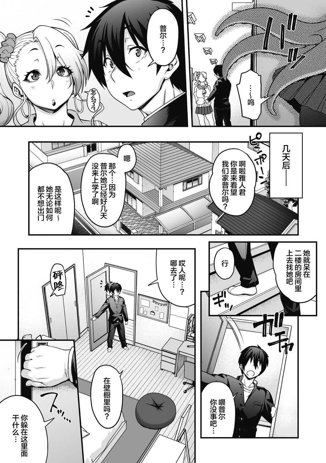 [日本漫画] [Jun] Kyuusekkin!! ~Koi wa Oshiire no Naka de~ (COMIC GAIRA Vol. 08) [Chinese] 单本,巨乳大奶,单女,单男#[33P]-4