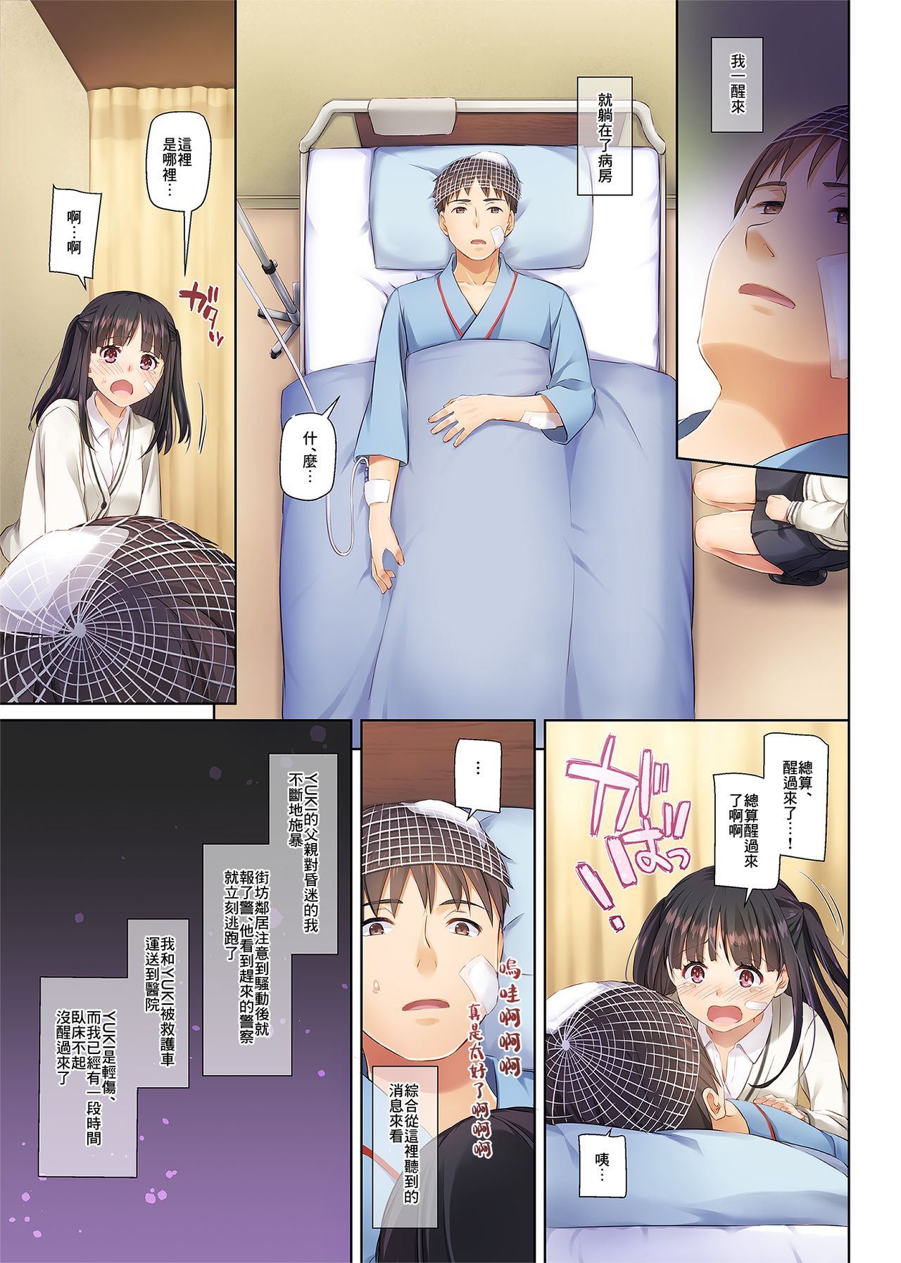 [日本漫画] ワケあり少女と同棲性活 DLO-11 单本,女学生#[74P]-70