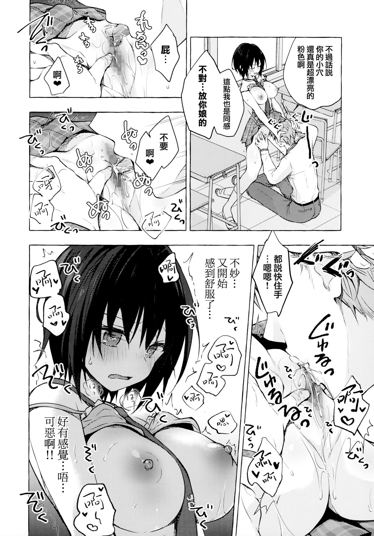 [日本漫画] TSあきら君の性生活2 单本,性转换,女学生,制服#[22P]-10