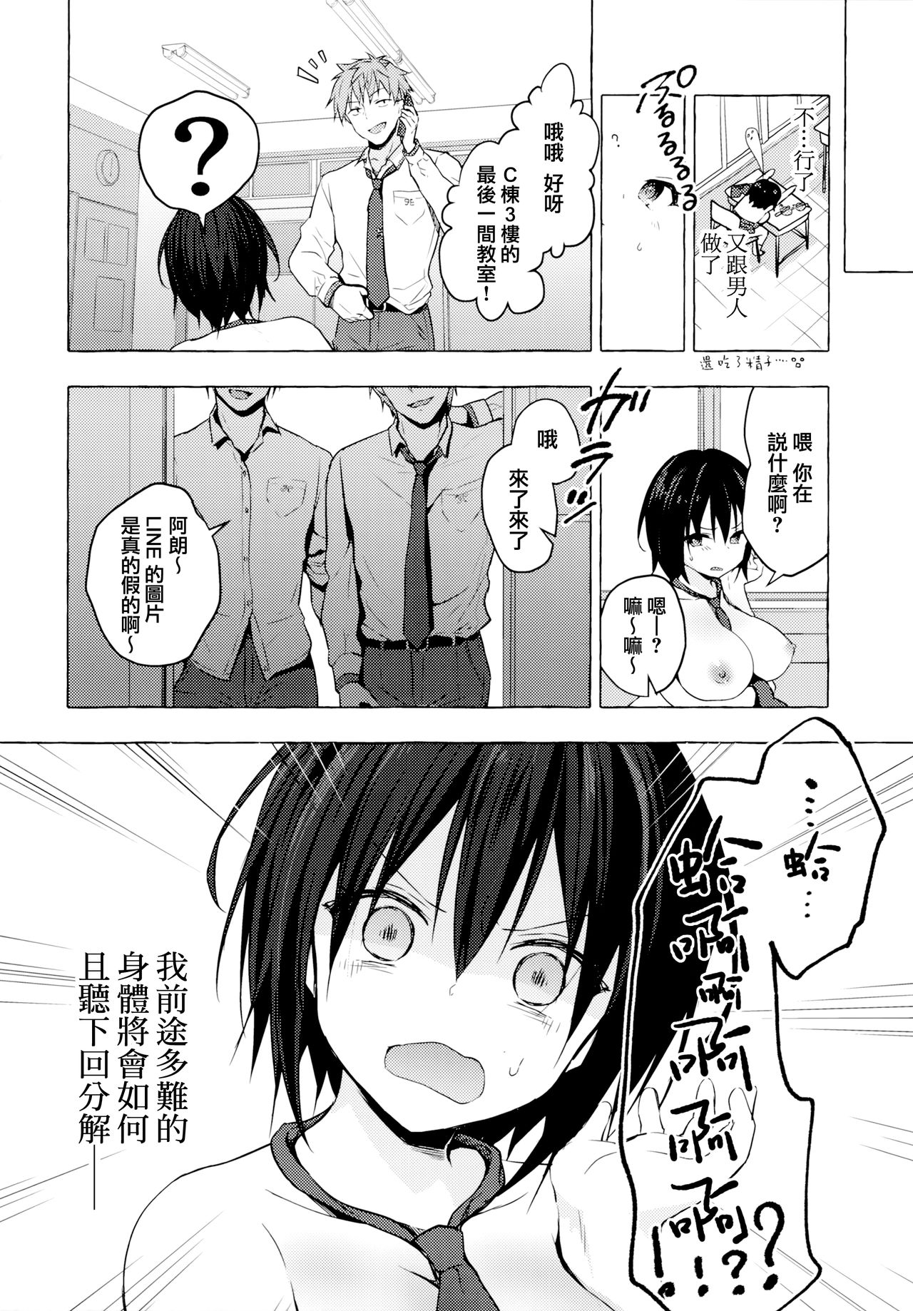 [日本漫画] TSあきら君の性生活2 单本,性转换,女学生,制服#[22P]-18