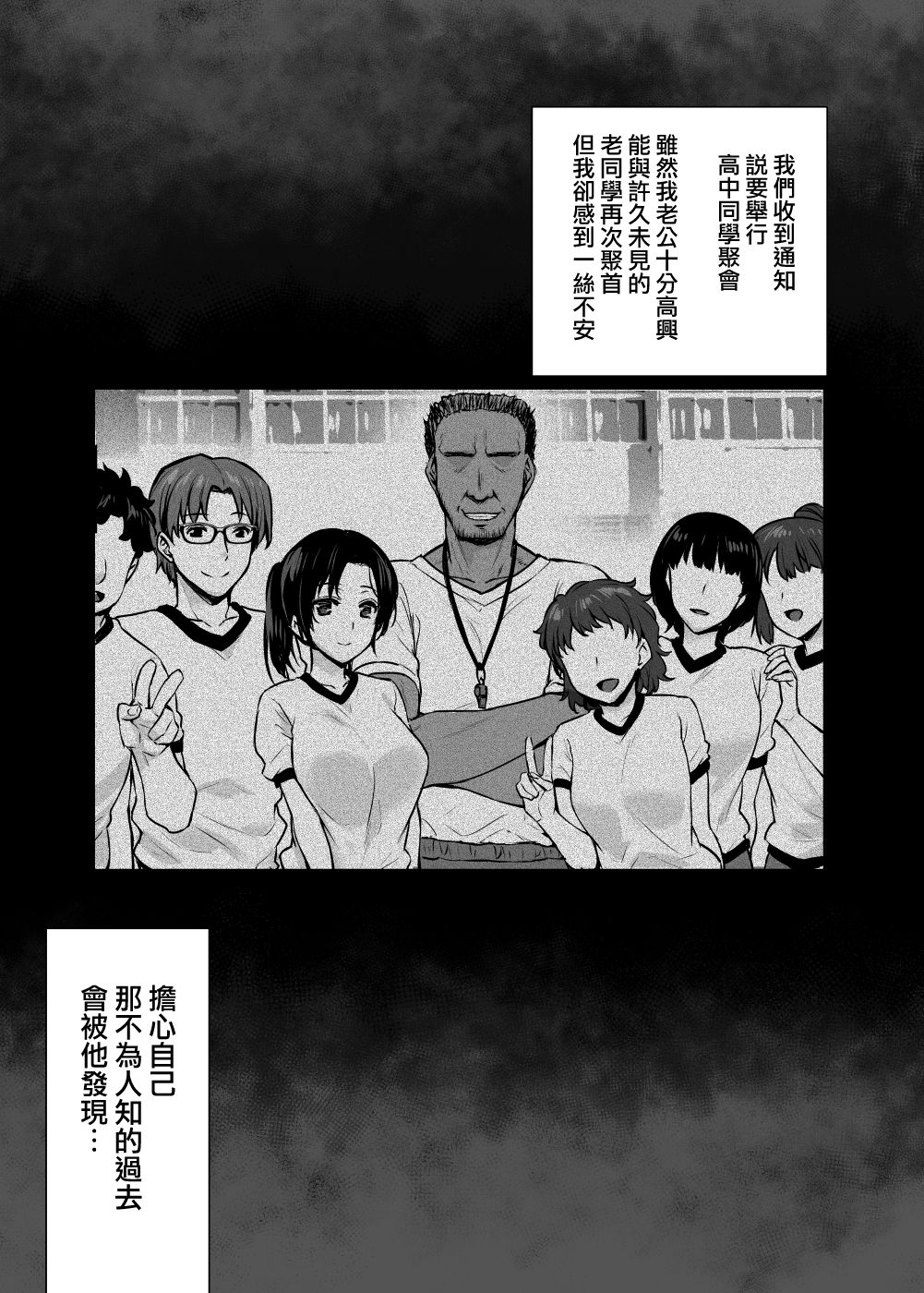 [日本漫画] [Himeya (Abe Inori)] Tsuma no Hajimete no Otoko ~Otto ni Naisho no Saikai Koubi~ [Chinese]  单本,强奸,巨乳大奶,NTR,单女,恋父,女学生制服,单男#[37P]-2