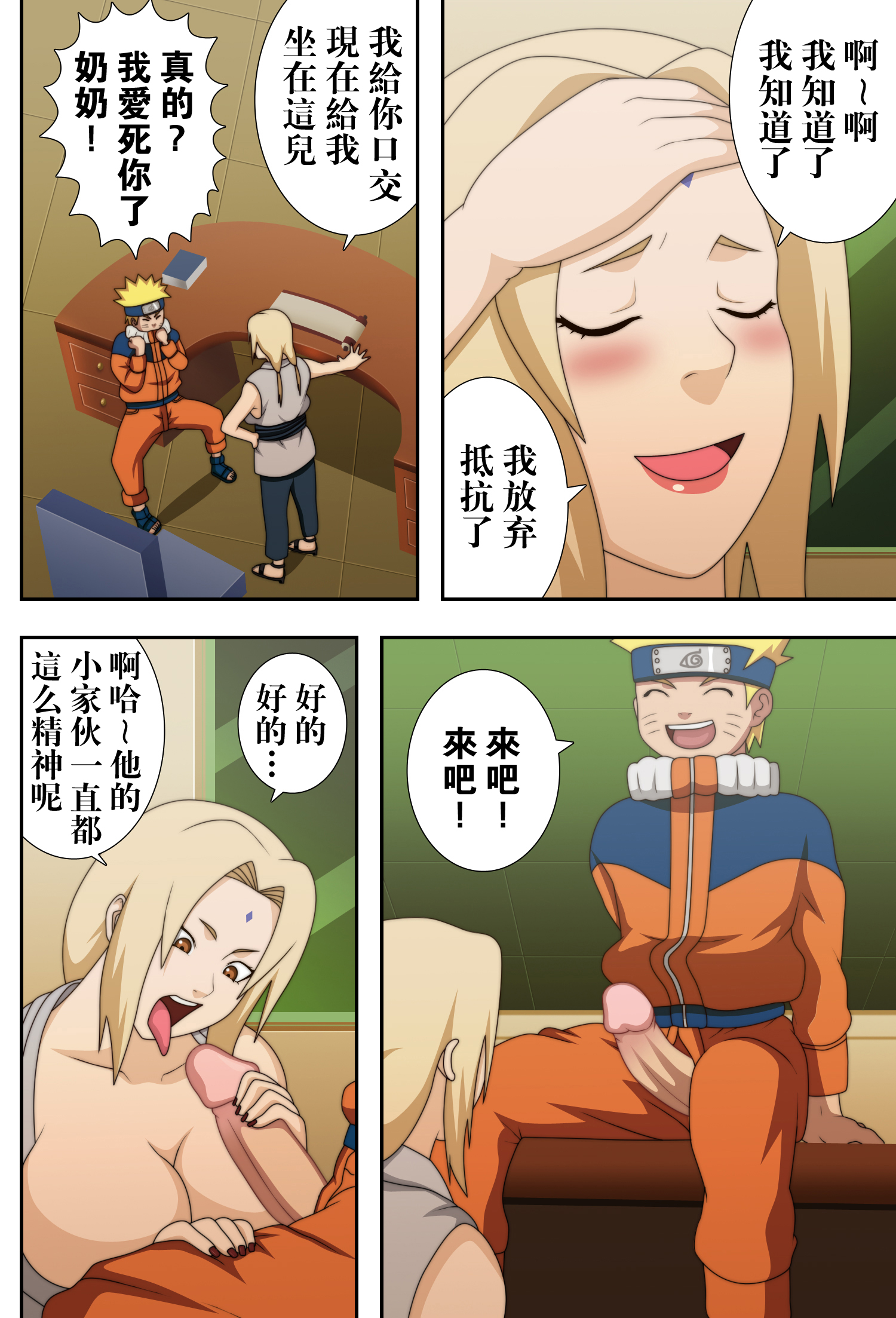 [日本漫画] (C73) [NARUHO堂 (なるほど)] 巨乳の忍者 乳影 (NARUTO -ナルト-) [中国翻訳] [カラー化] [無修正] 单本,高潮潮吹#[35P]-12