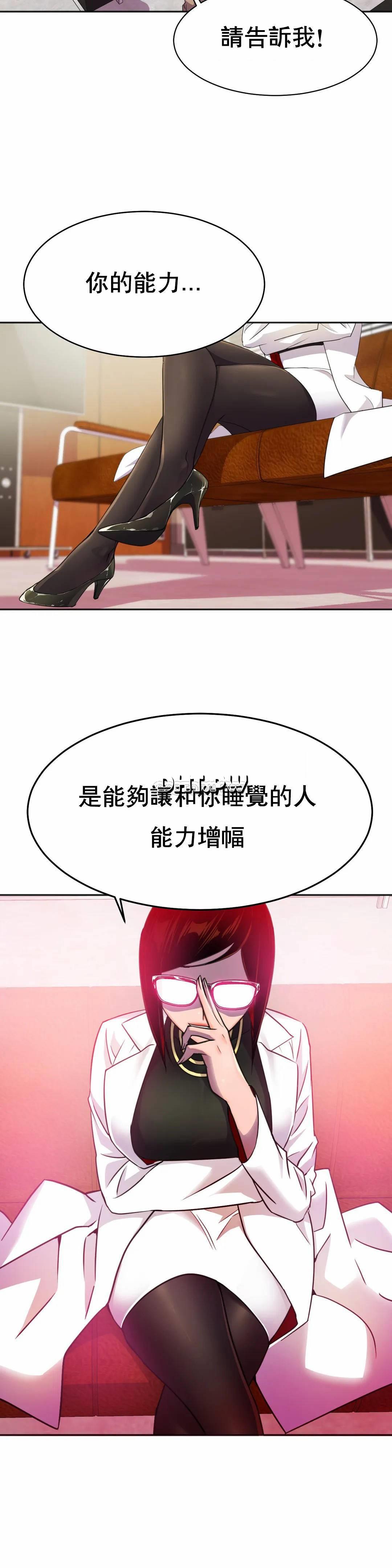 [日本漫画] 英雄经纪人 单本,黑丝丝袜#[35P]-19