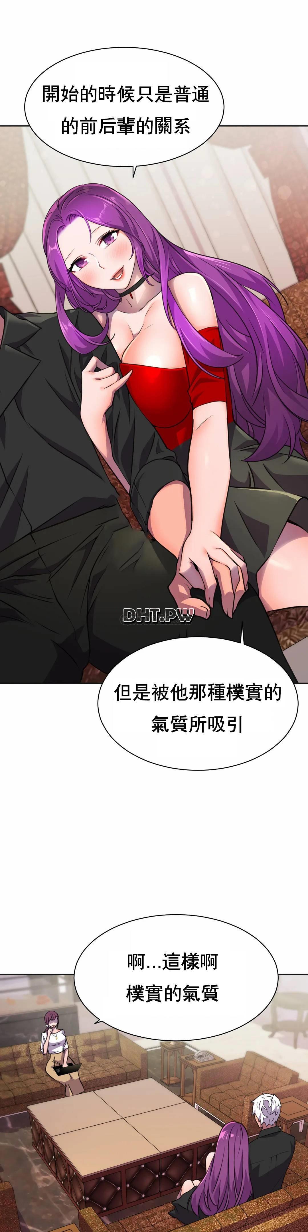 [日本漫画] 英雄经纪人 单本,黑丝丝袜#[35P]-30