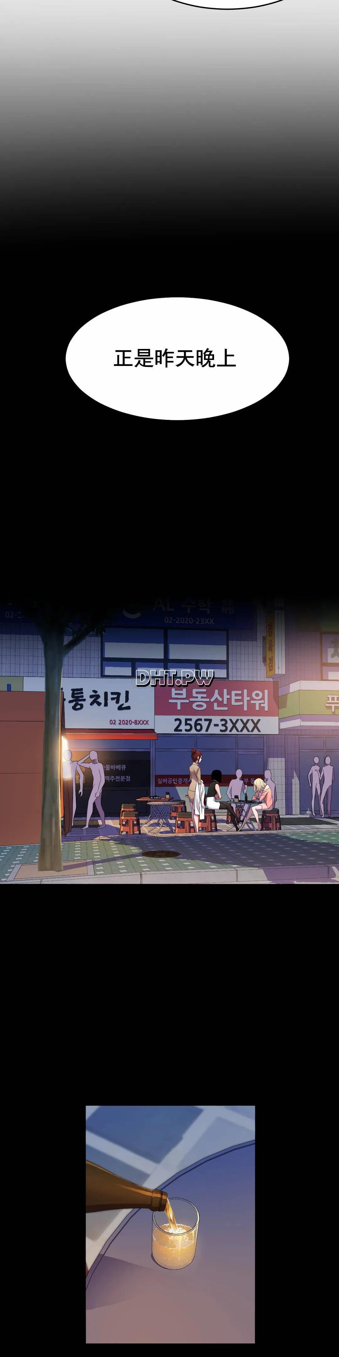 [日本漫画] 英雄经纪人 单本,黑丝丝袜#[35P]-6