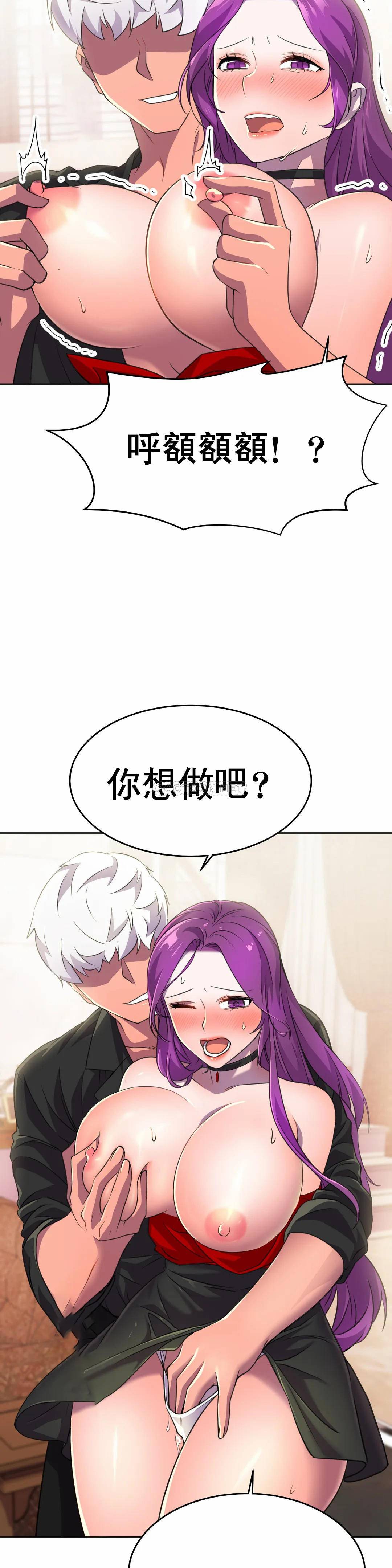 [日本漫画] 英雄经纪人 单本,黑丝丝袜#[53P]-12