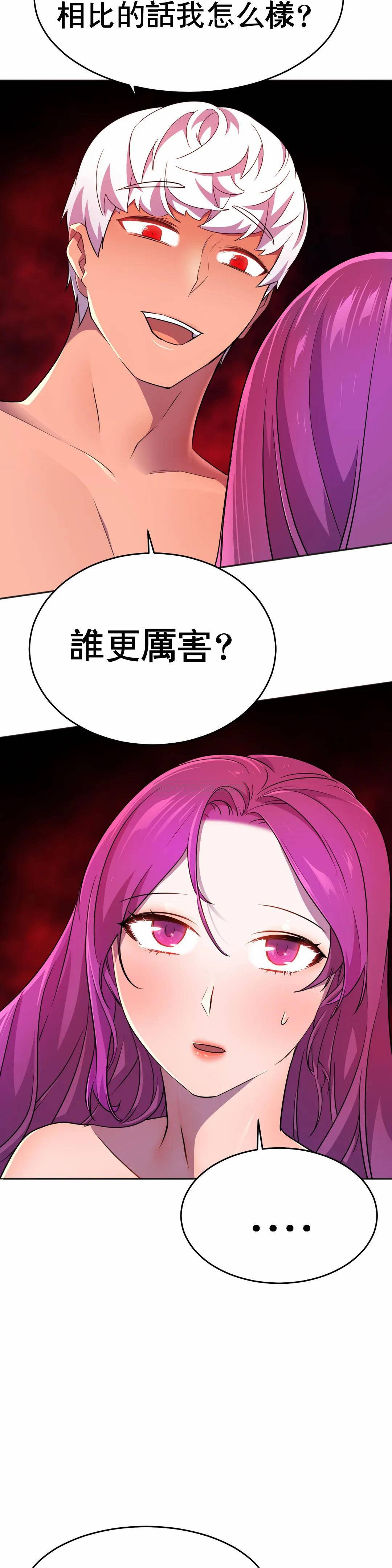 [日本漫画] 英雄经纪人 单本,黑丝丝袜#[53P]-28