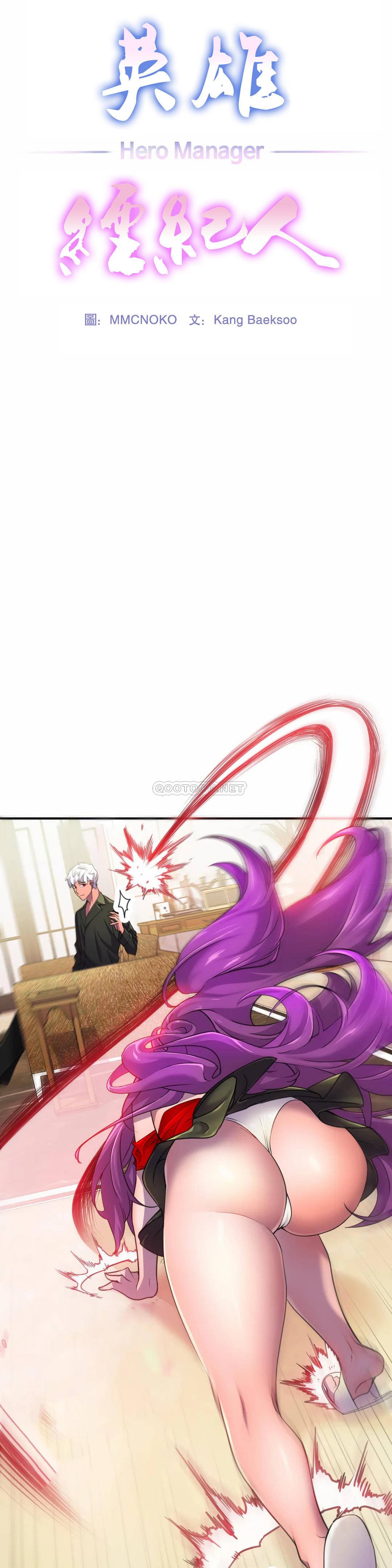 [日本漫画] 英雄经纪人 单本,黑丝丝袜#[53P]-4