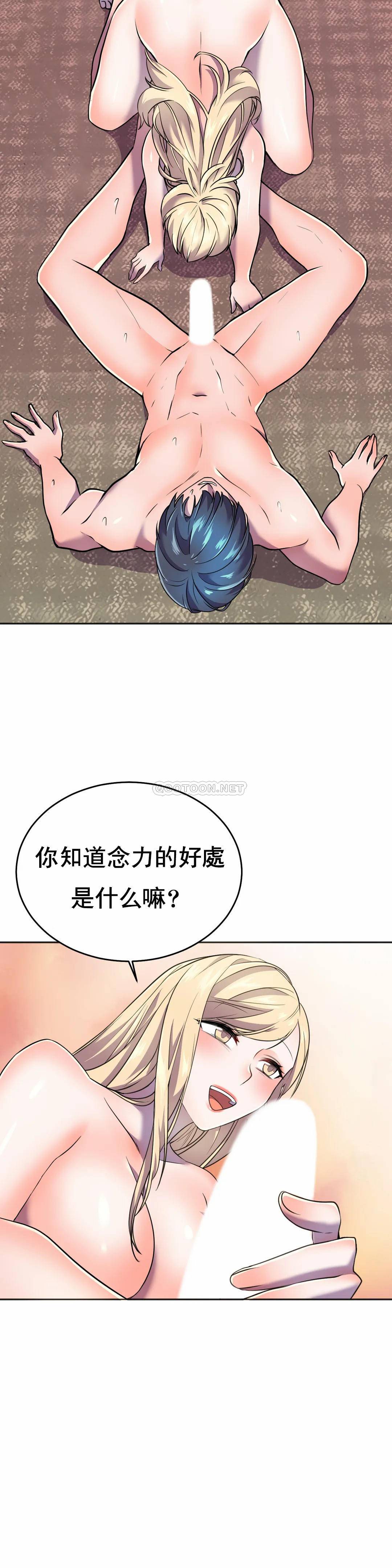 [日本漫画] 英雄经纪人 单本,黑丝丝袜#[52P]-10
