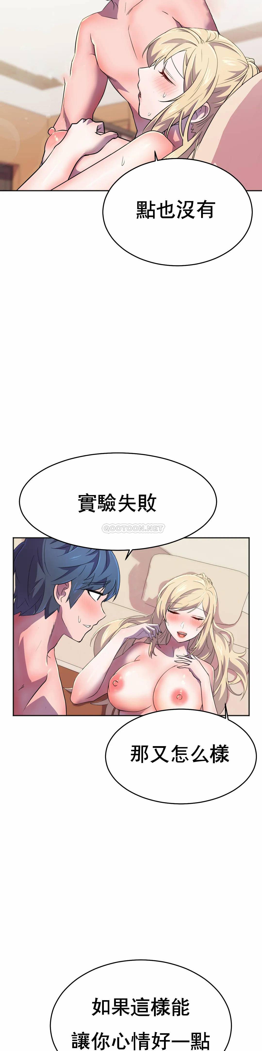 [日本漫画] 英雄经纪人 单本,黑丝丝袜#[52P]-20