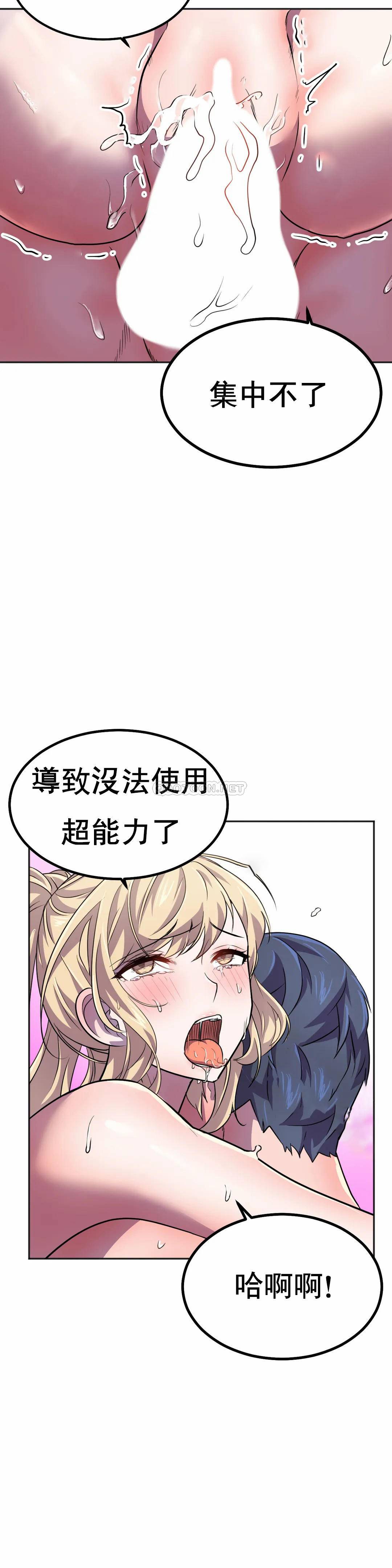 [日本漫画] 英雄经纪人 单本,黑丝丝袜#[52P]-36