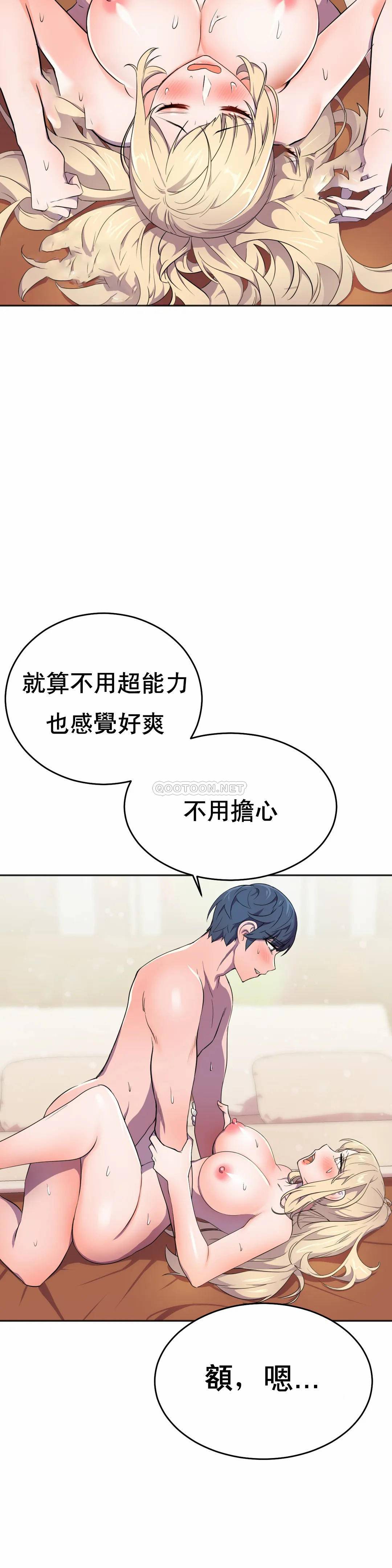 [日本漫画] 英雄经纪人 单本,黑丝丝袜#[52P]-44