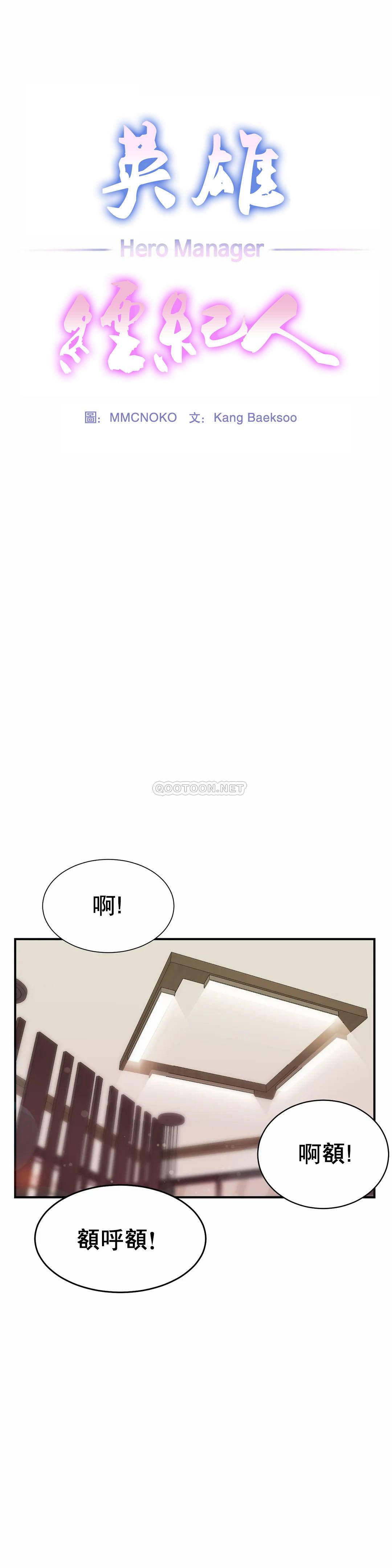 [日本漫画] 英雄经纪人 单本,黑丝丝袜#[52P]-5