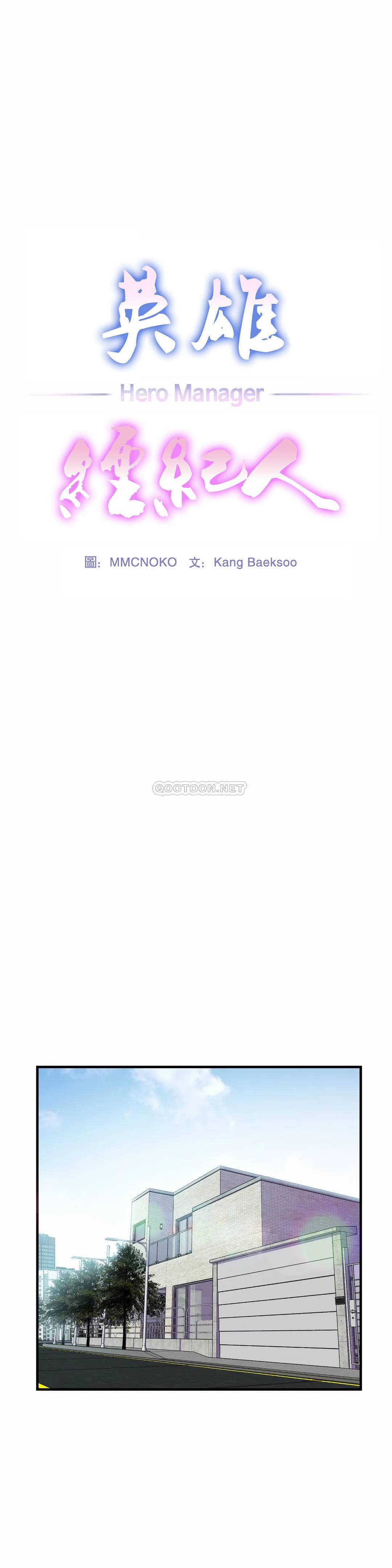 [日本漫画] 英雄经纪人 单本,黑丝丝袜#[40P]-1