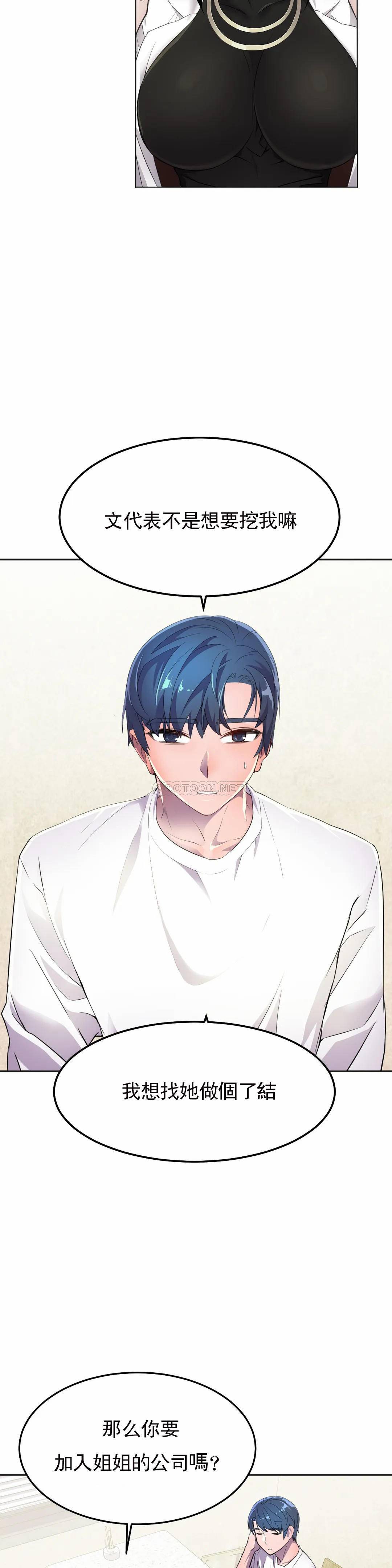 [日本漫画] 英雄经纪人 单本,黑丝丝袜#[40P]-11