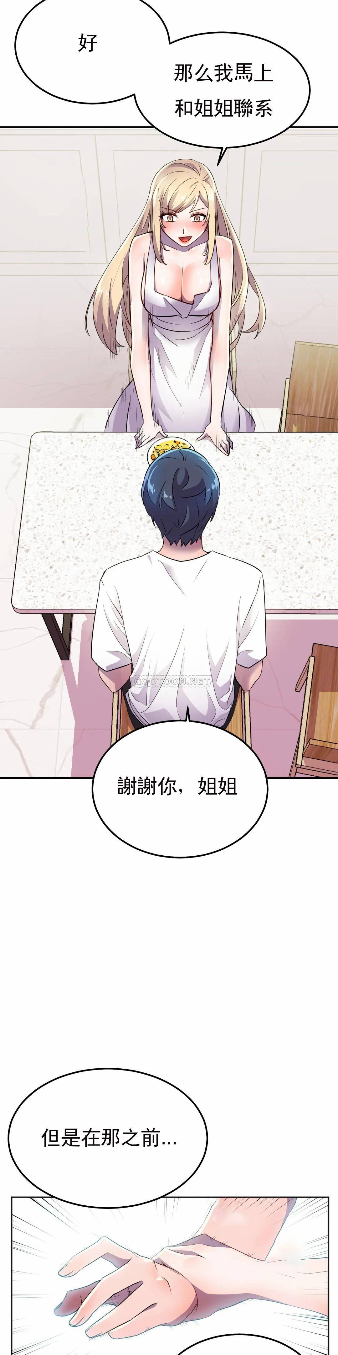 [日本漫画] 英雄经纪人 单本,黑丝丝袜#[40P]-13