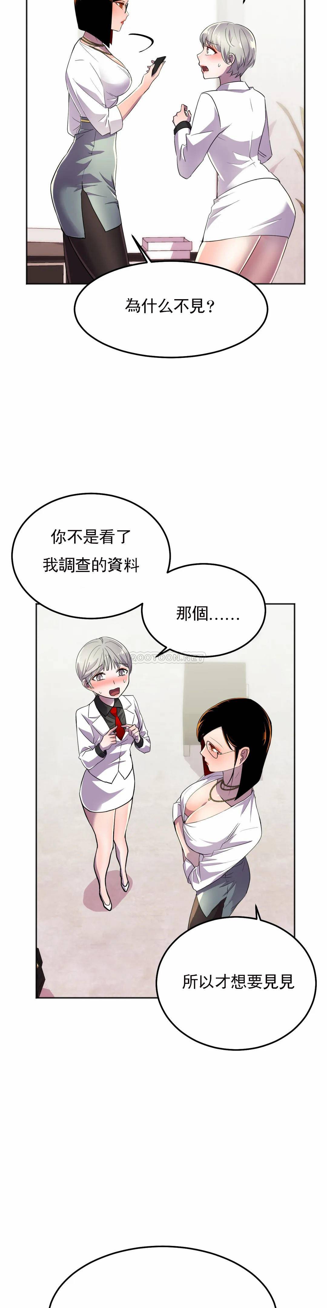 [日本漫画] 英雄经纪人 单本,黑丝丝袜#[40P]-19