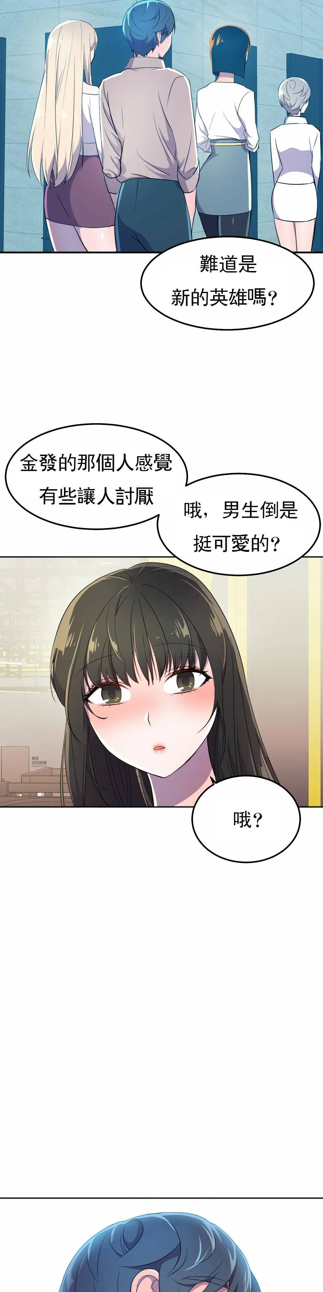 [日本漫画] 英雄经纪人 单本,黑丝丝袜#[40P]-36
