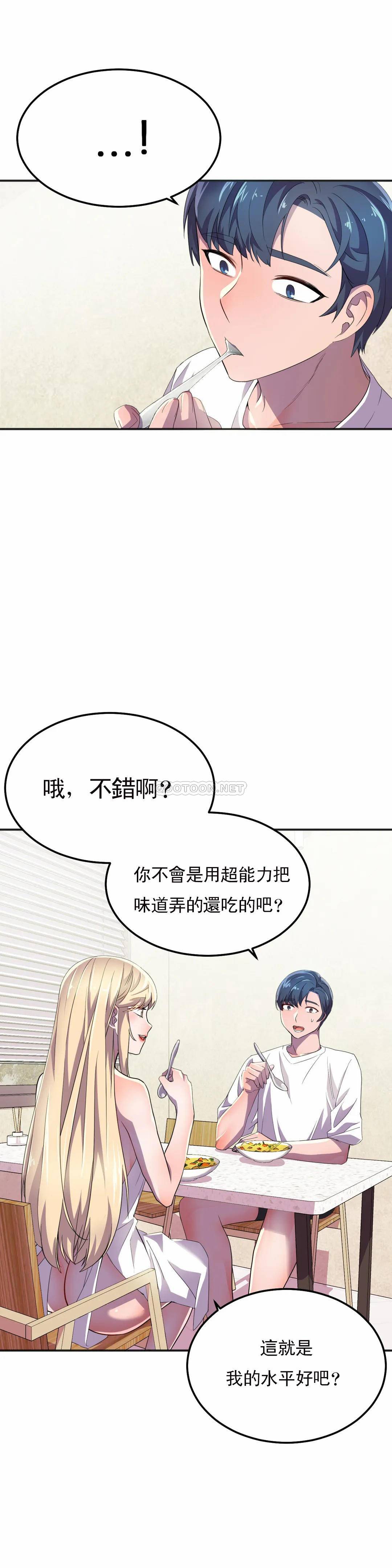 [日本漫画] 英雄经纪人 单本,黑丝丝袜#[40P]-6