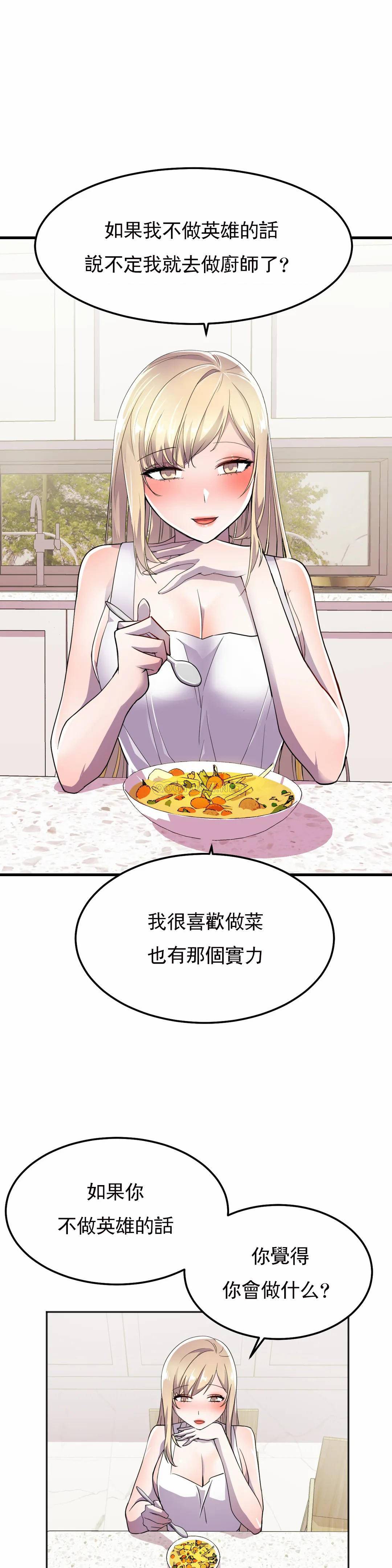 [日本漫画] 英雄经纪人 单本,黑丝丝袜#[40P]-7