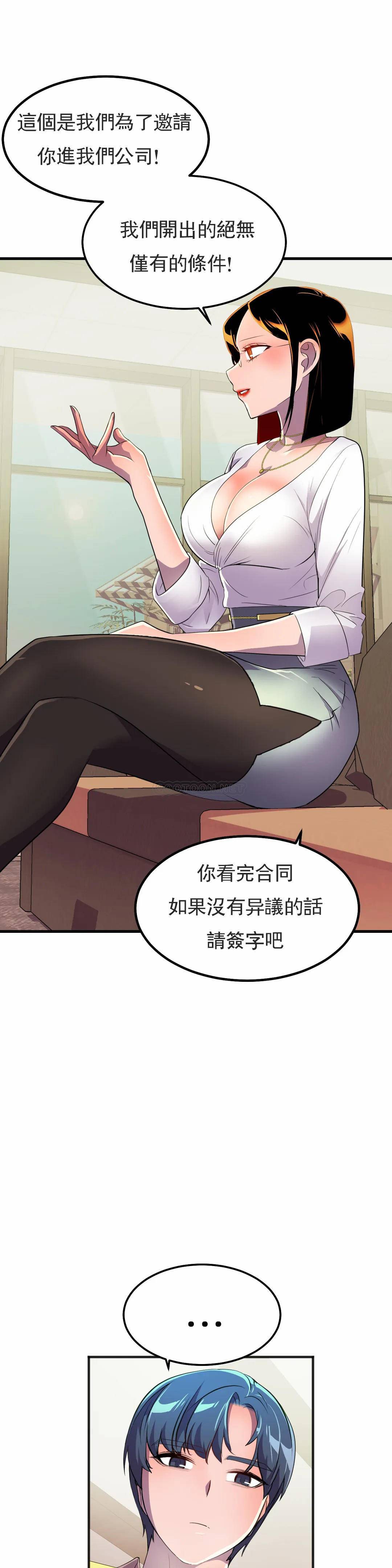 [日本漫画] 英雄经纪人 单本,黑丝丝袜#[45P]-12