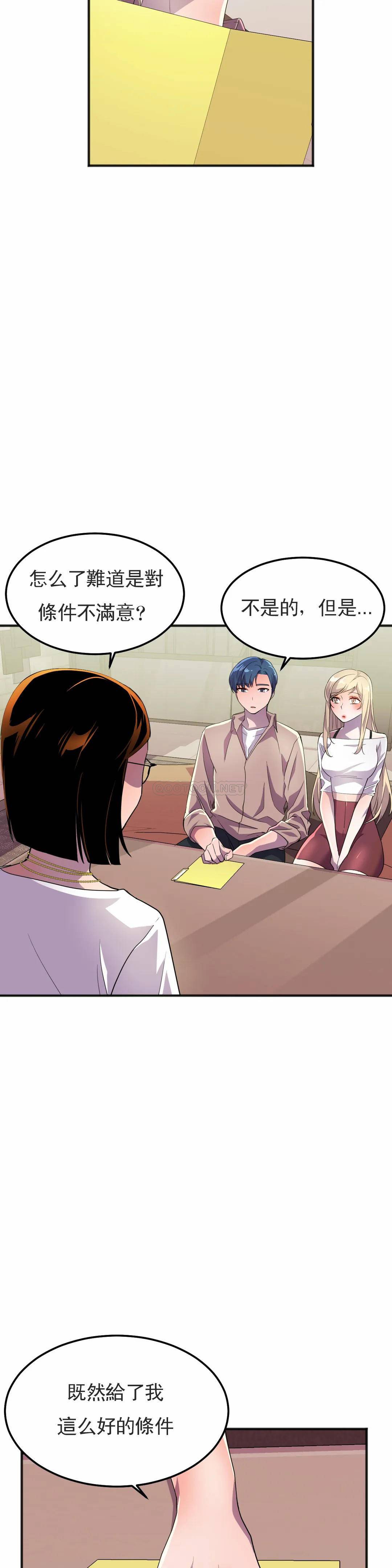 [日本漫画] 英雄经纪人 单本,黑丝丝袜#[45P]-13