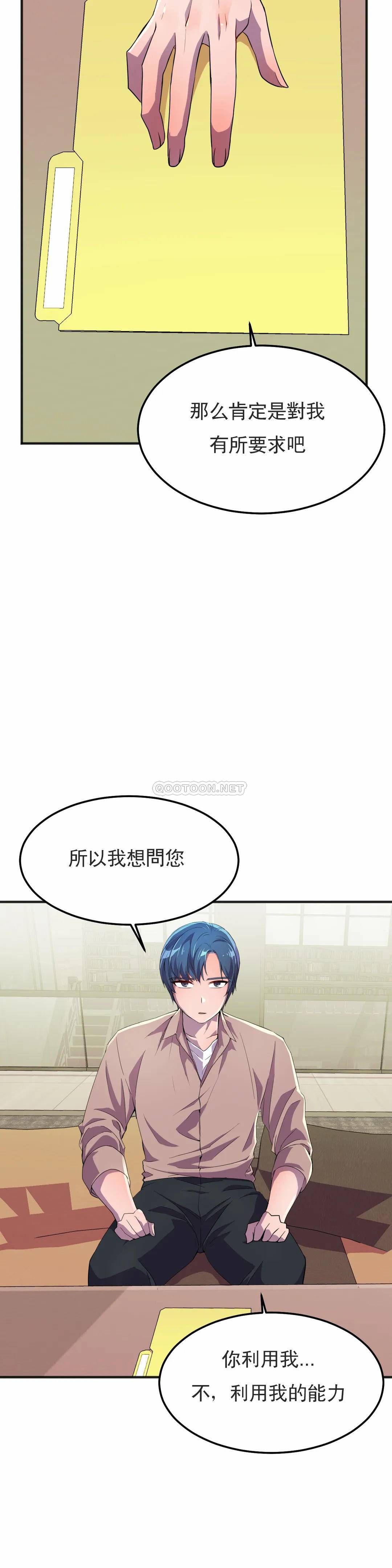 [日本漫画] 英雄经纪人 单本,黑丝丝袜#[45P]-14