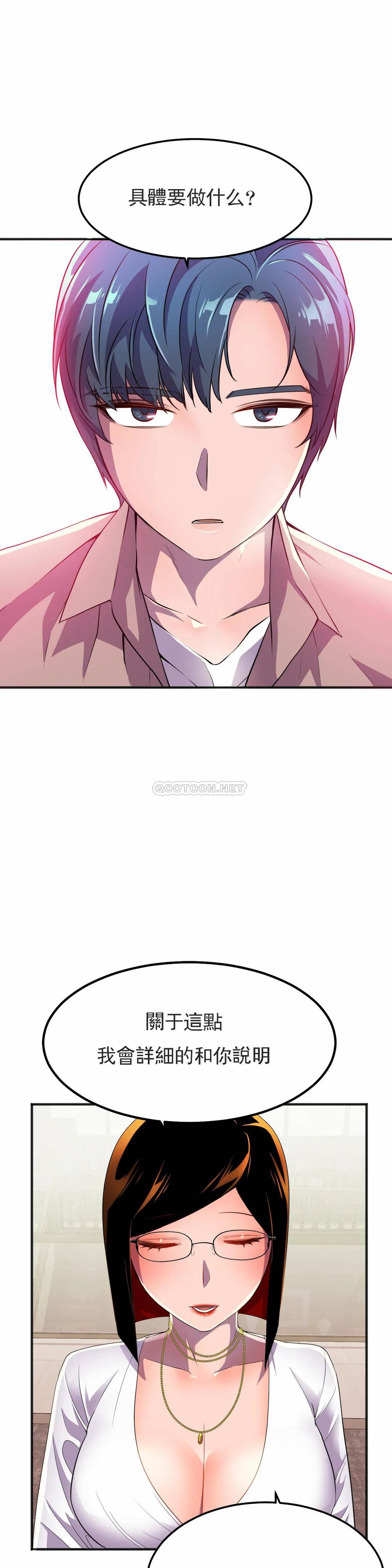 [日本漫画] 英雄经纪人 单本,黑丝丝袜#[45P]-15