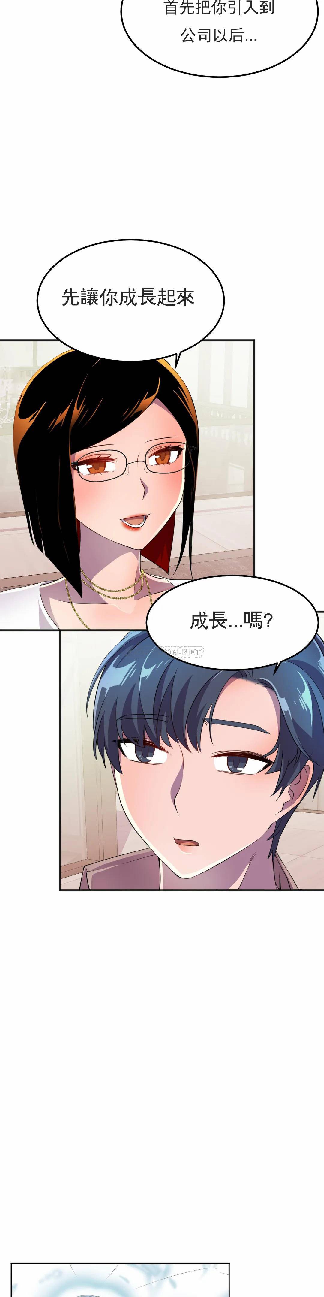 [日本漫画] 英雄经纪人 单本,黑丝丝袜#[45P]-16